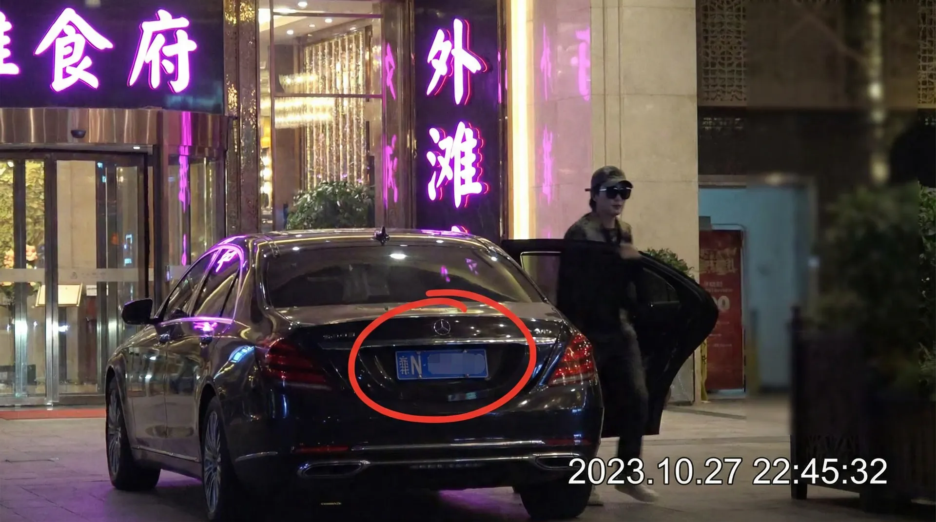 同人动漫 - 豪车餐厅外偷拍